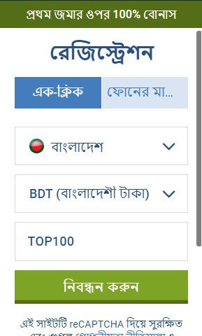 1xbet bangladesh register