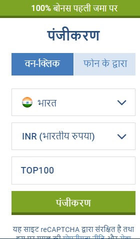 1xbet india registration